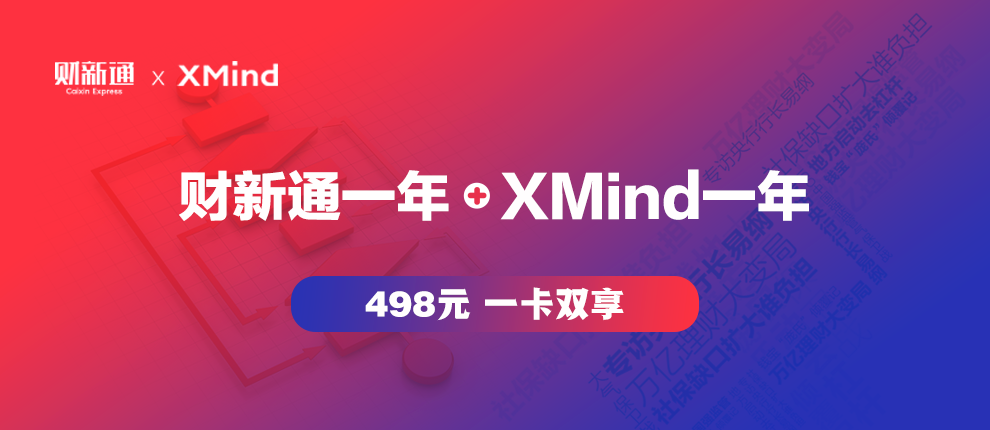 xmind