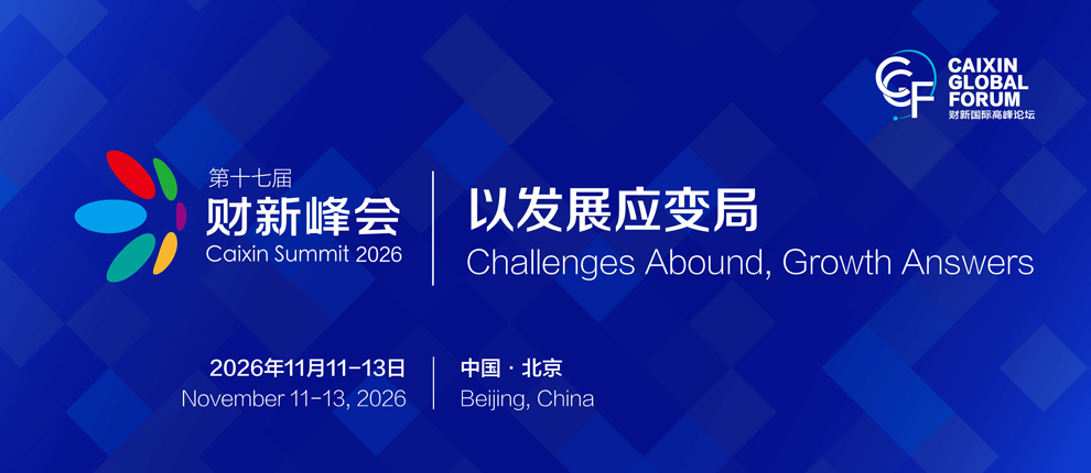 峰会